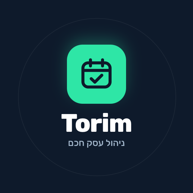 Torim — ניהול עסק חכם